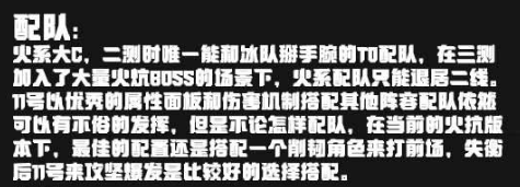 绝区零11号怎么配队