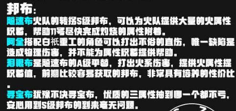 绝区零11号怎么配队
