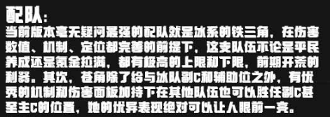 绝区零苍角怎么配队