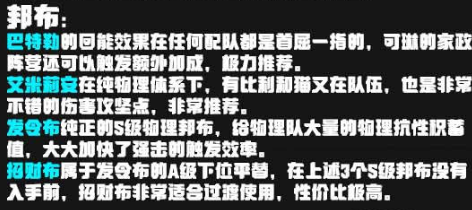 绝区零可琳怎么配队