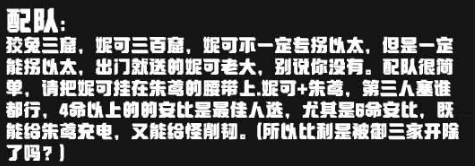 绝区零朱鸢怎么配队