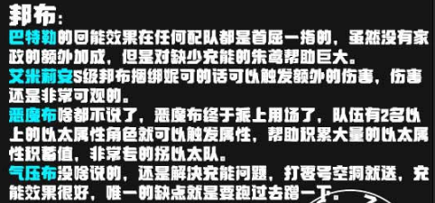 绝区零朱鸢怎么配队