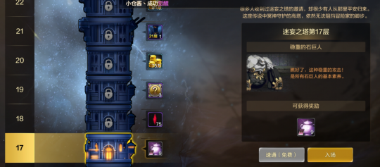 dnf手游日常委托怎么玩