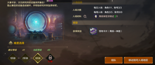 dnf手游日常委托怎么玩