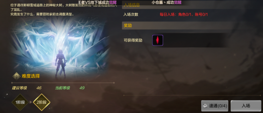 dnf手游日常委托怎么玩