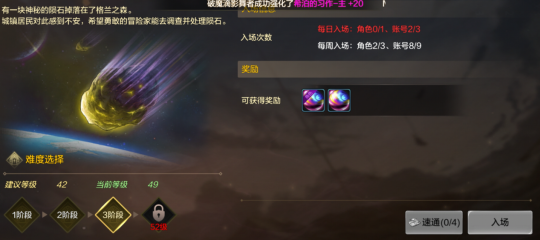 dnf手游日常委托怎么玩