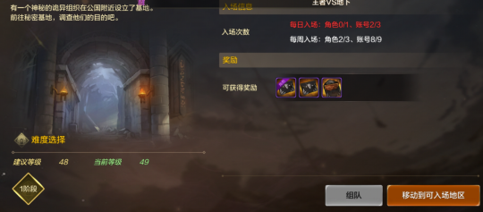 dnf手游日常委托怎么玩