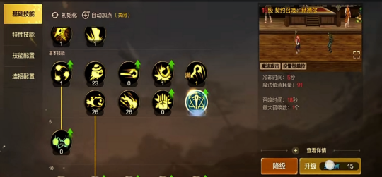 dnf手游元素师pk连招加点推荐