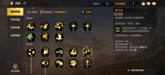 dnf手游魔道学者pk连招加点推荐