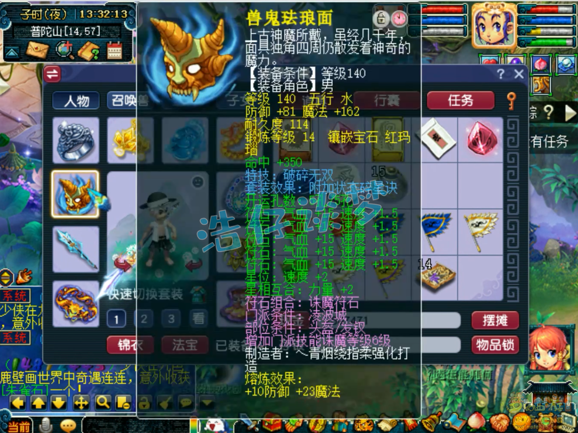 梦幻西游175凌波城带什么套装较好