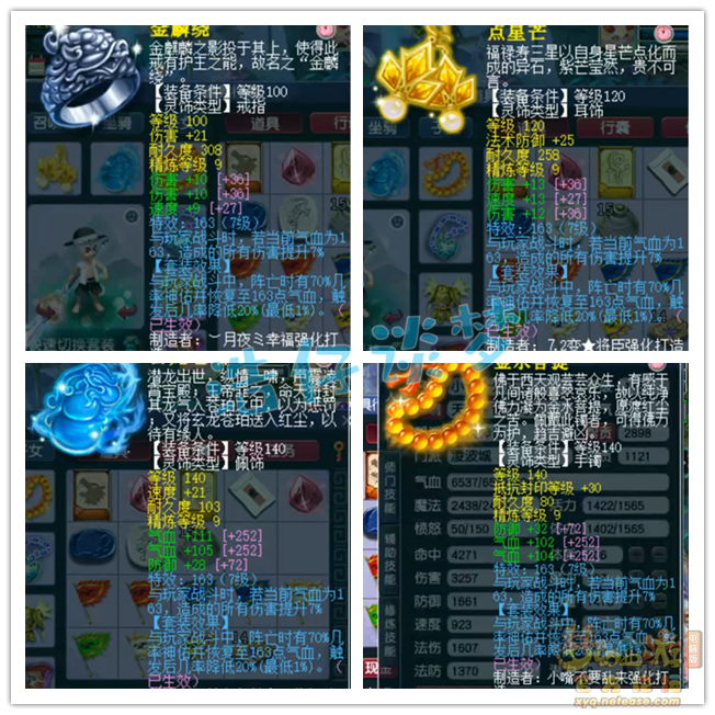 梦幻西游175凌波城带什么套装较好
