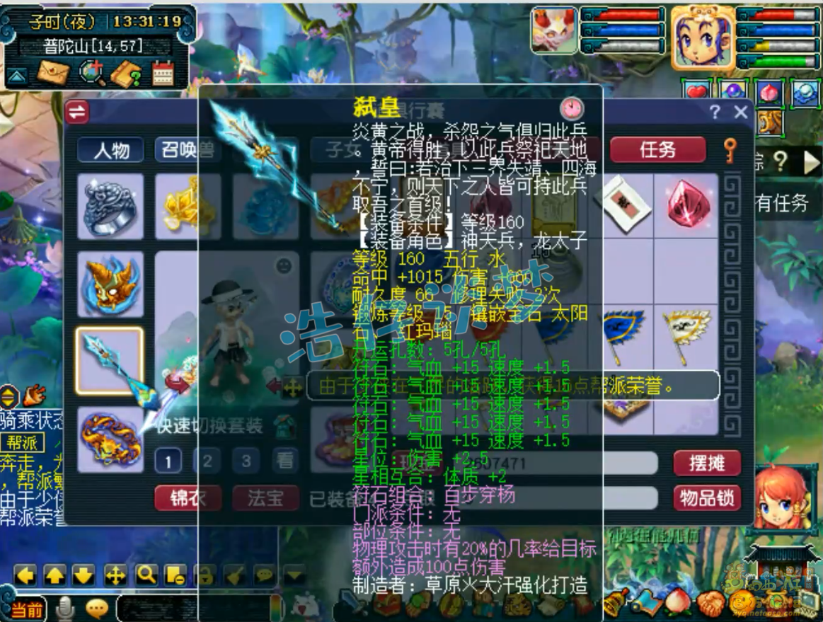 梦幻西游175凌波城带什么套装较好