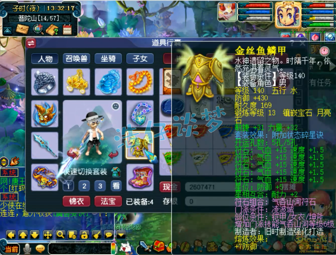 梦幻西游175凌波城带什么套装较好