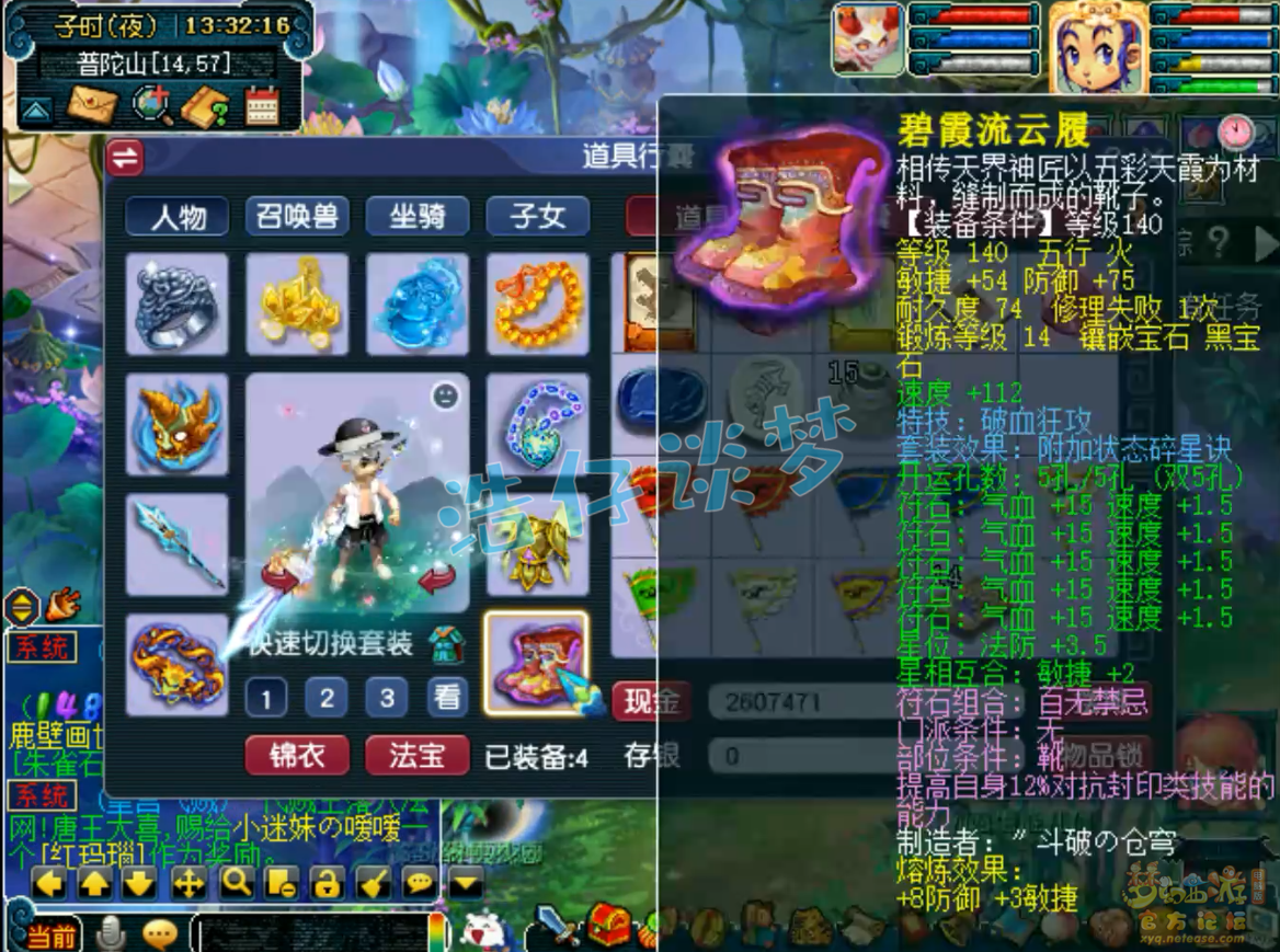 梦幻西游175凌波城带什么套装较好