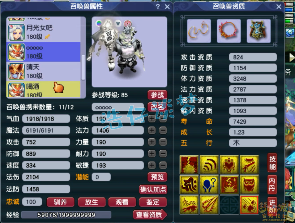 梦幻西游175凌波城带什么套装较好