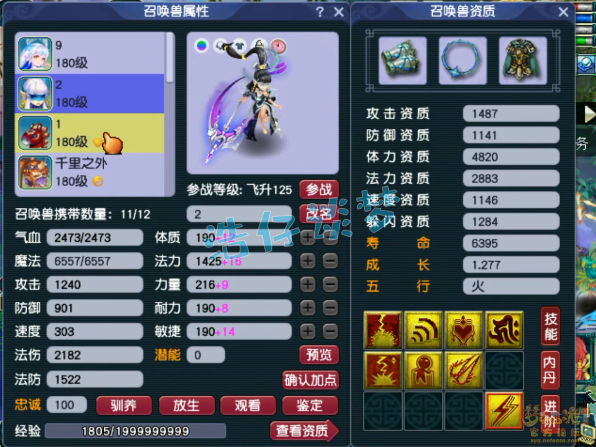 梦幻西游175凌波城带什么套装较好