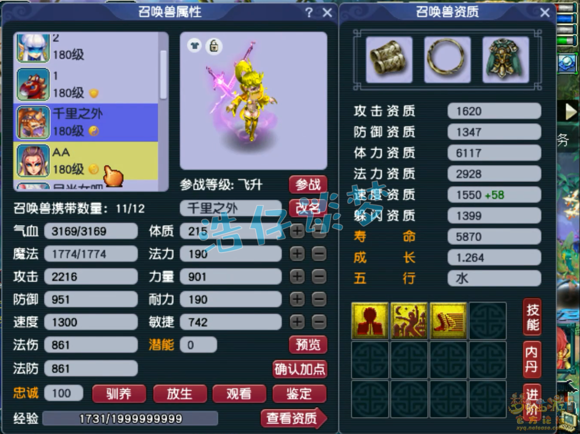 梦幻西游175凌波城带什么套装较好