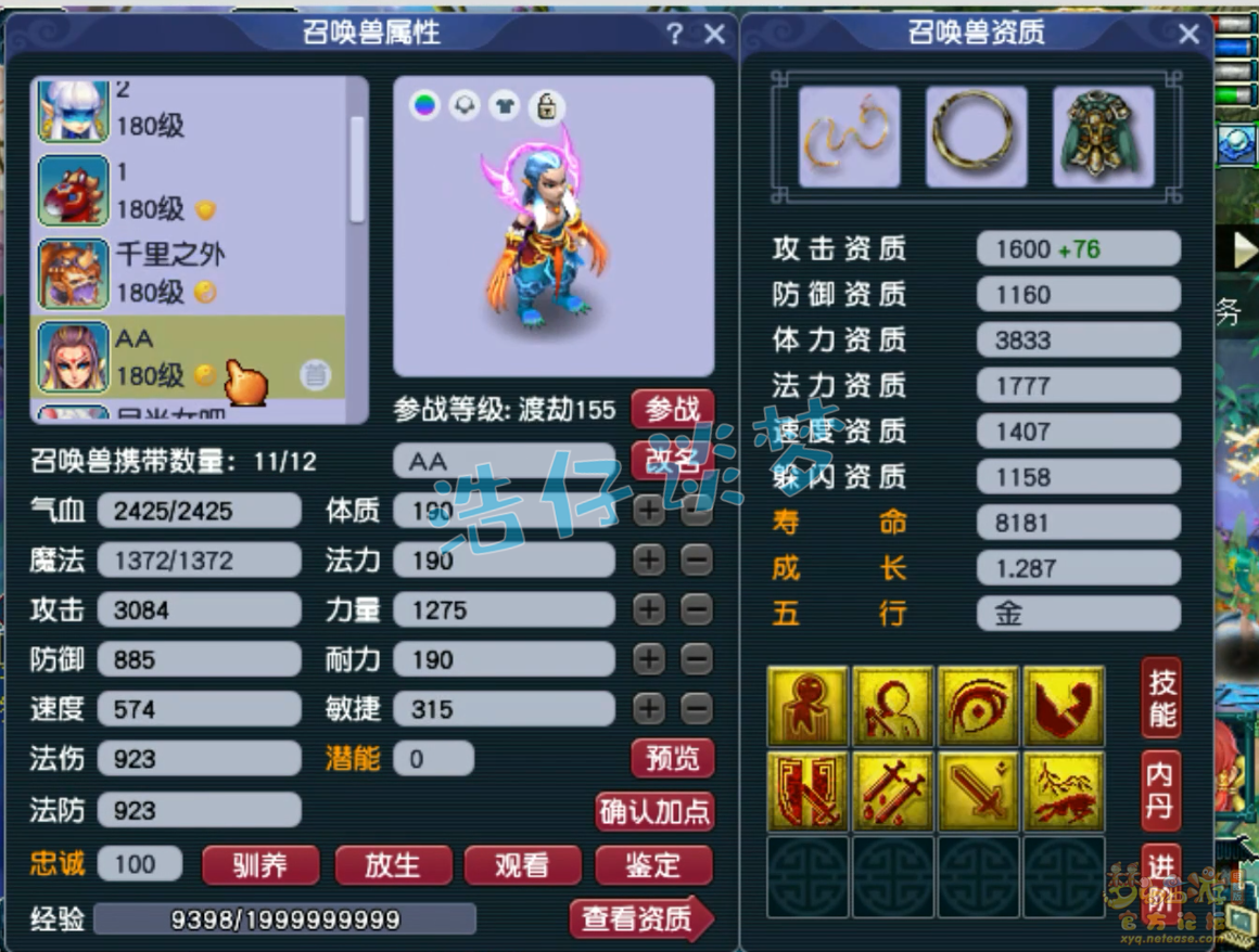 梦幻西游175凌波城带什么套装较好