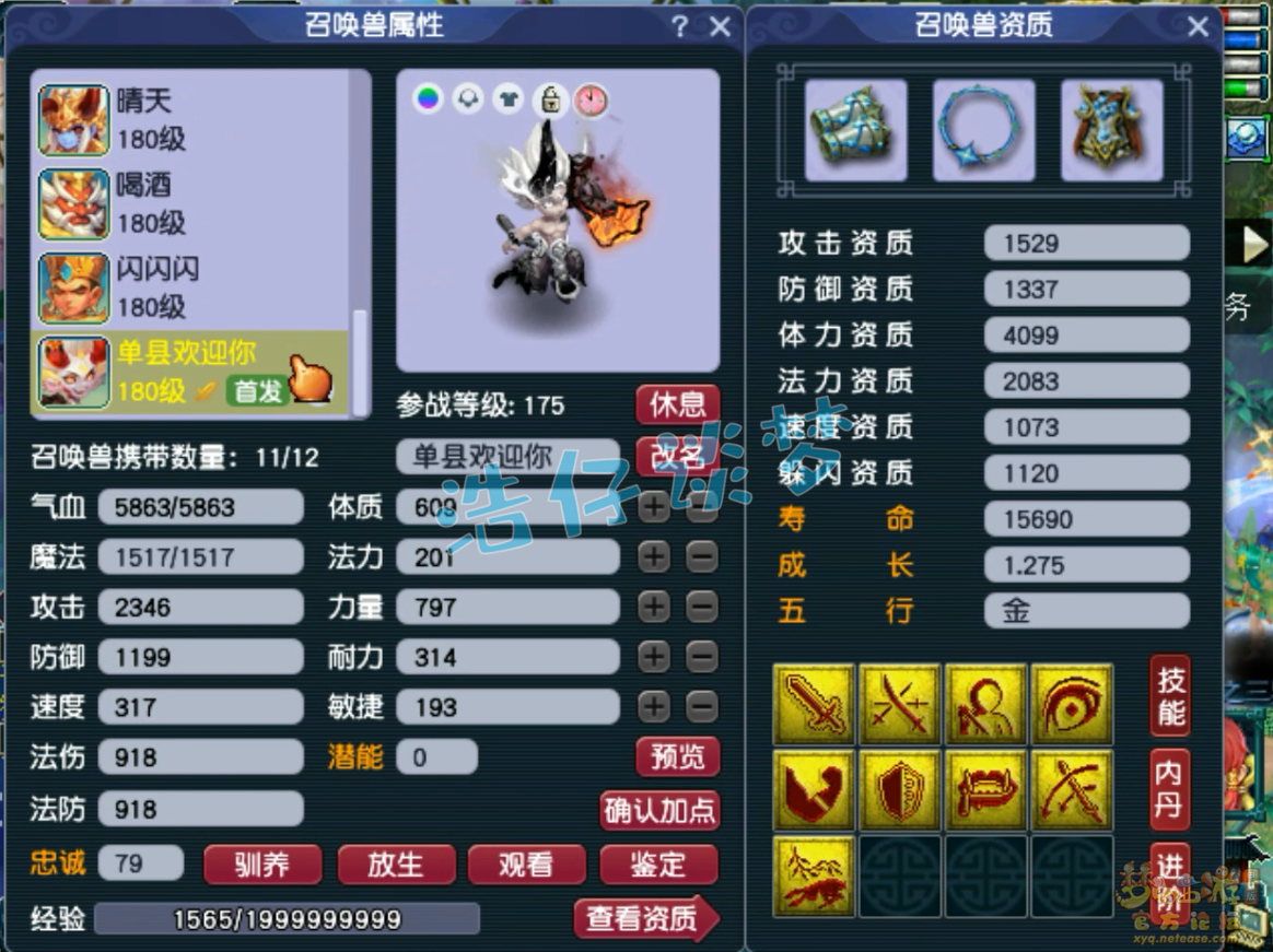 梦幻西游175凌波城带什么套装较好