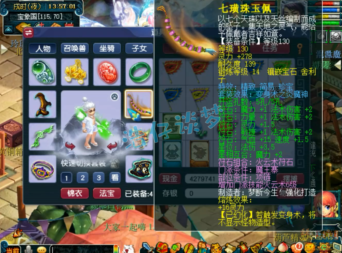 梦幻西游129龙宫装备搭配推荐