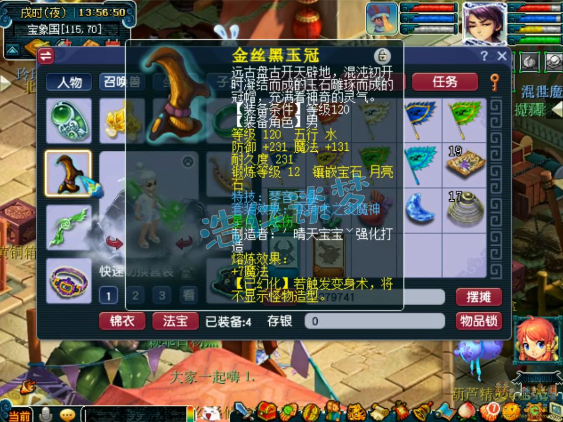 梦幻西游129龙宫装备搭配推荐