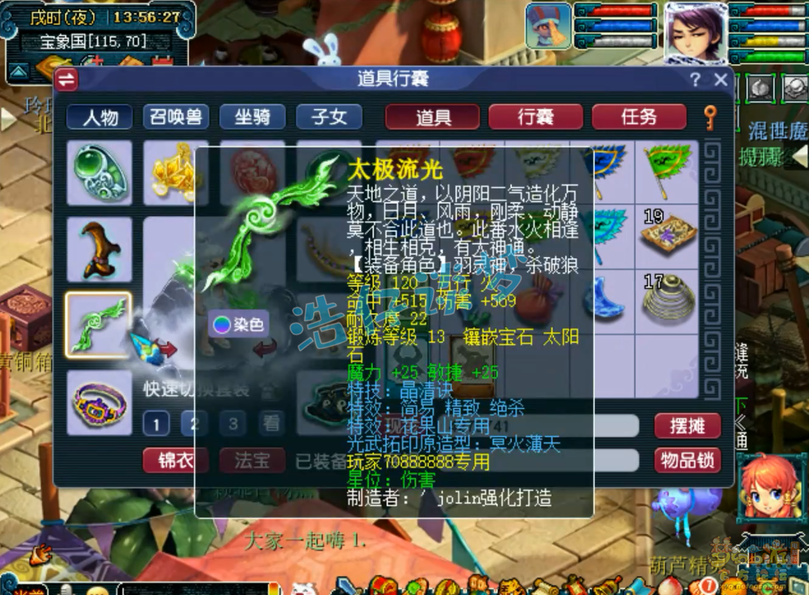 梦幻西游129龙宫装备搭配推荐