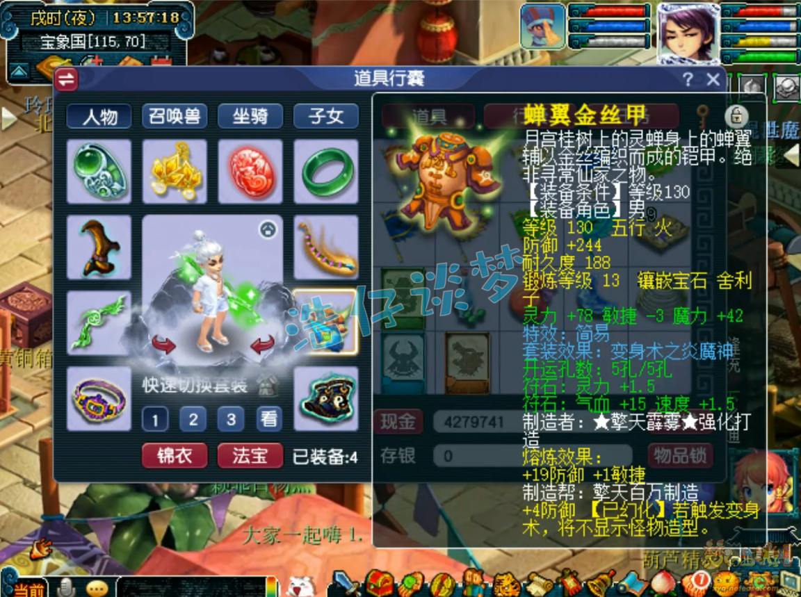 梦幻西游129龙宫装备搭配推荐