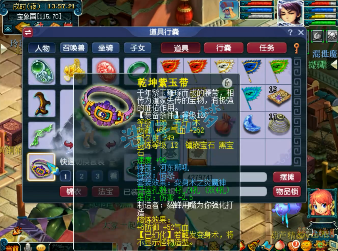 梦幻西游129龙宫装备搭配推荐