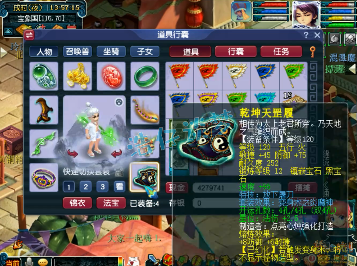 梦幻西游129龙宫装备搭配推荐