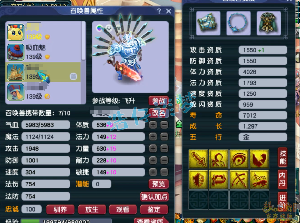梦幻西游129龙宫装备搭配推荐