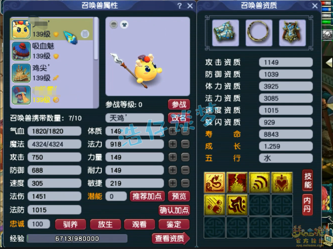 梦幻西游129龙宫装备搭配推荐