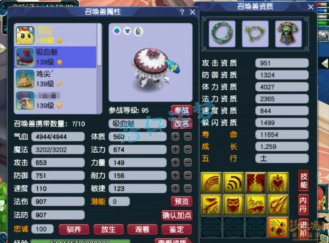梦幻西游129龙宫装备搭配推荐