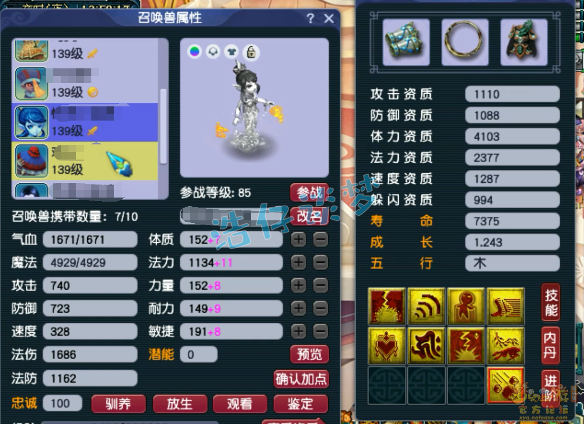 梦幻西游129龙宫装备搭配推荐