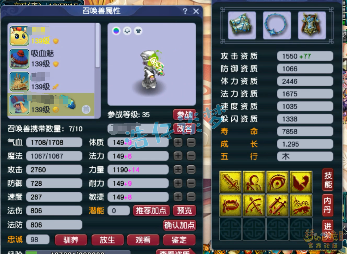 梦幻西游129龙宫装备搭配推荐