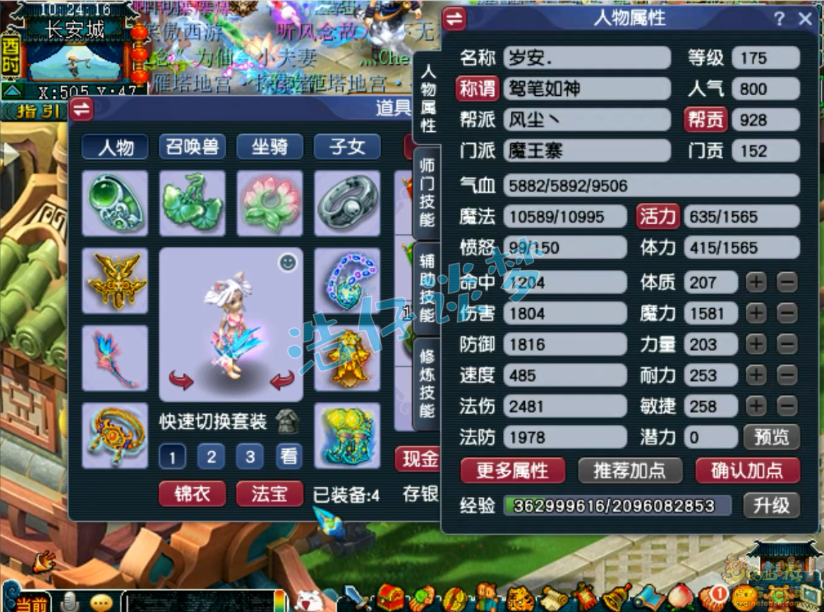 梦幻西游175魔王寨带什么套装