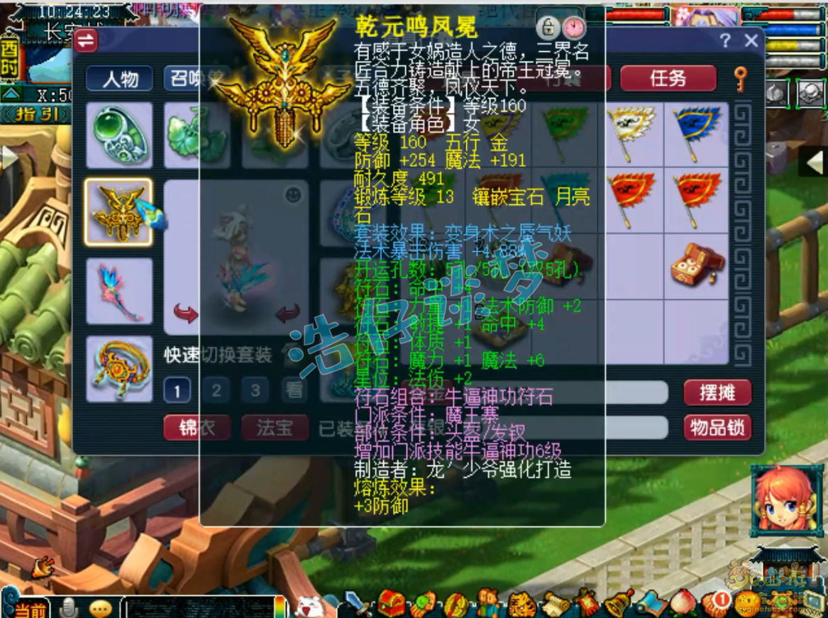 梦幻西游175魔王寨带什么套装
