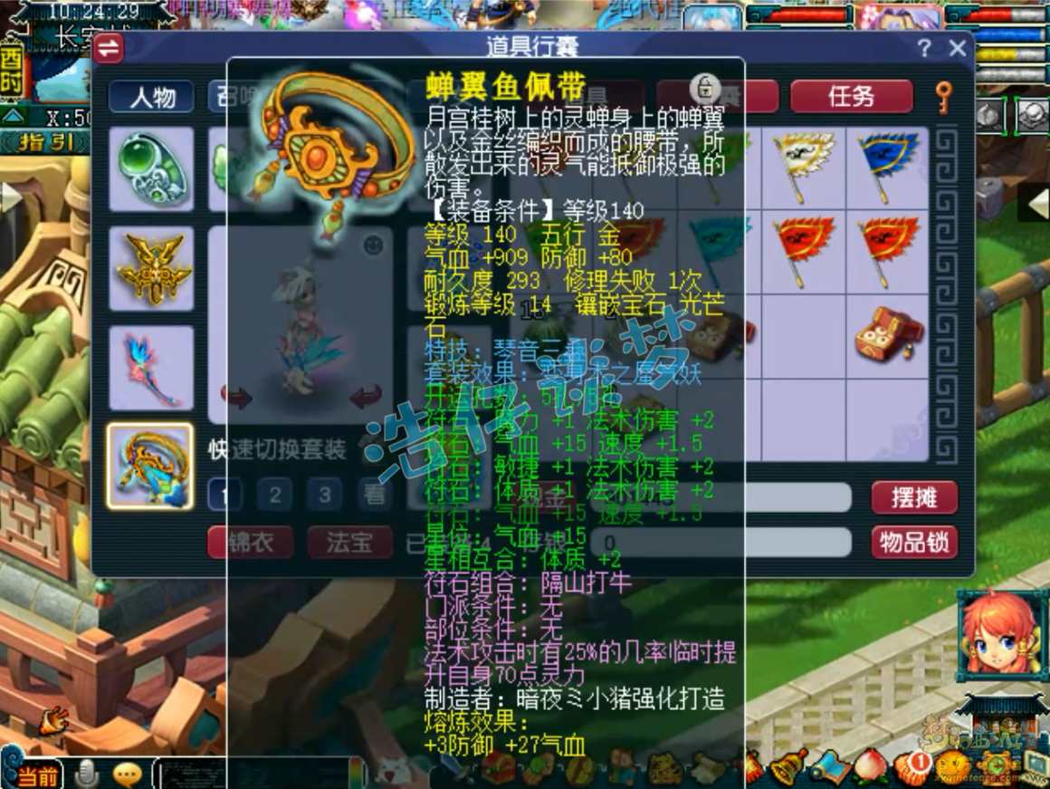 梦幻西游175魔王寨带什么套装