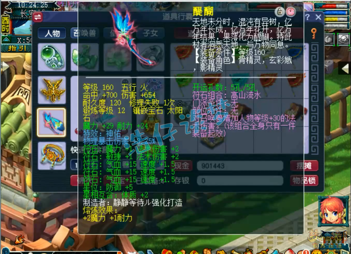 梦幻西游175魔王寨带什么套装