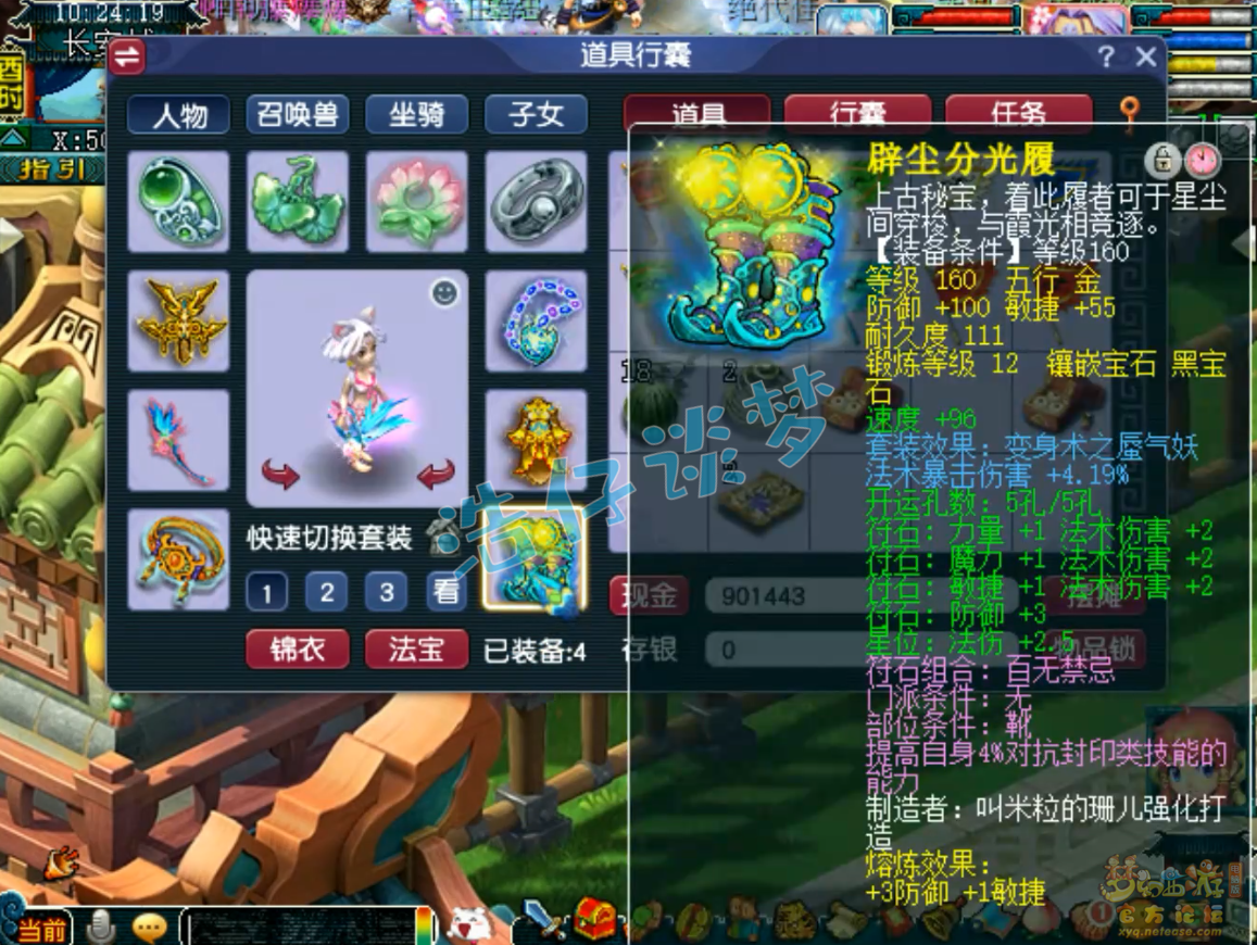 梦幻西游175魔王寨带什么套装