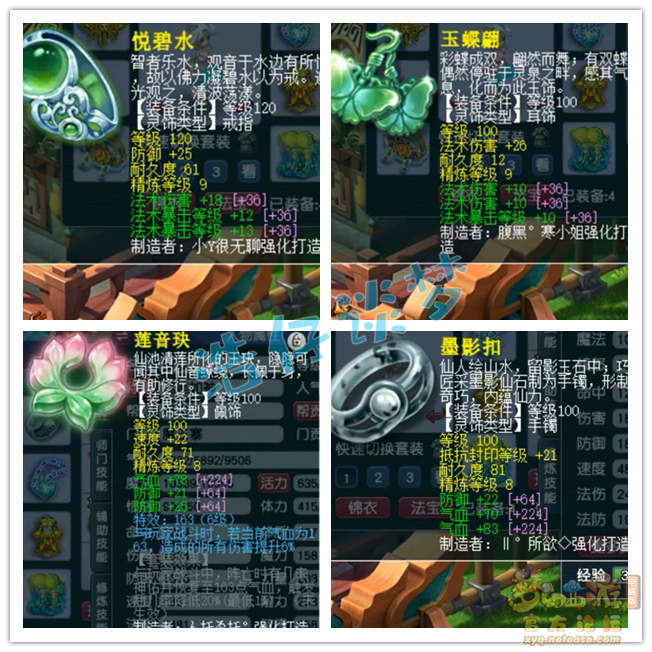 梦幻西游175魔王寨带什么套装
