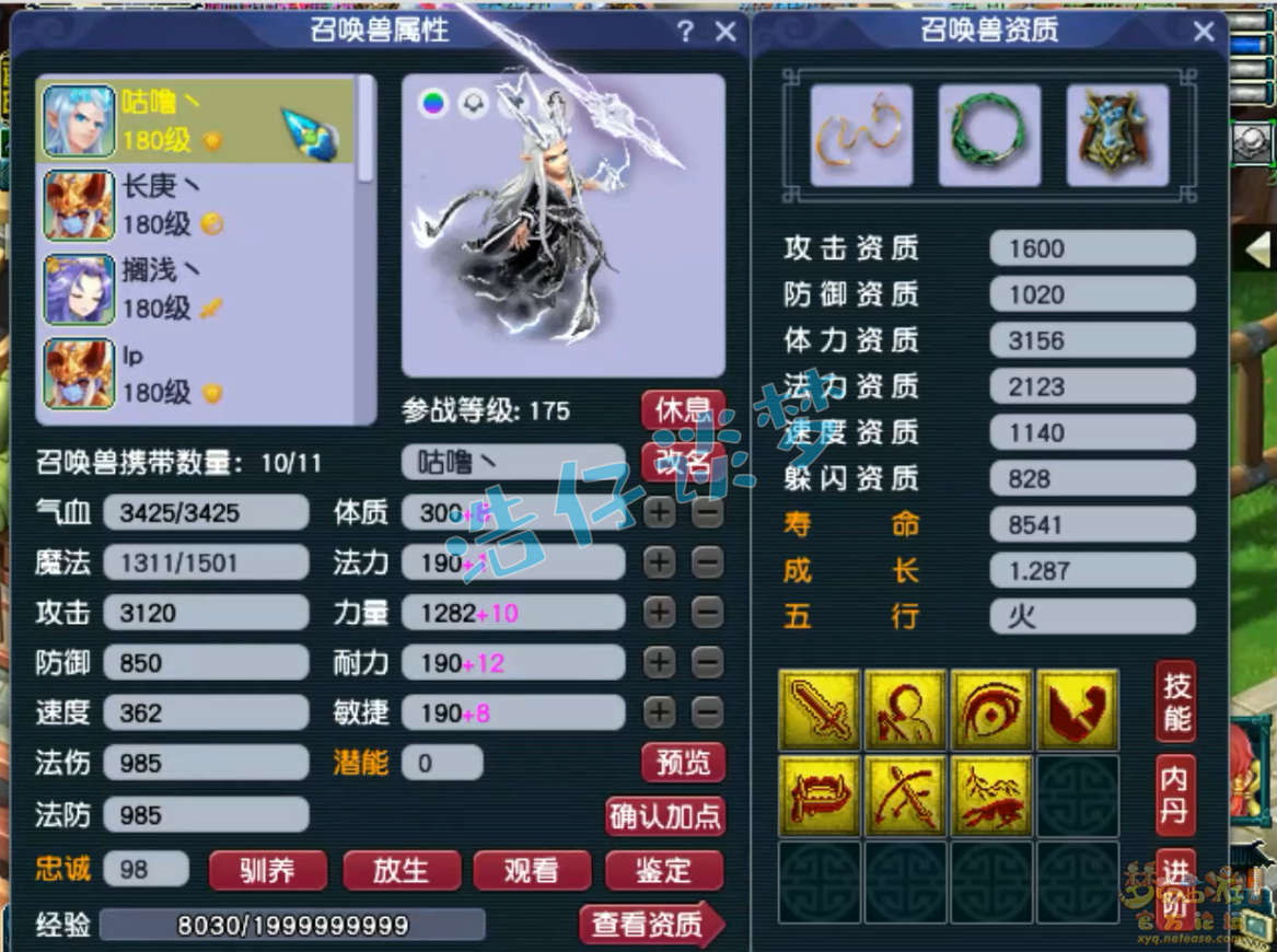 梦幻西游175魔王寨带什么套装