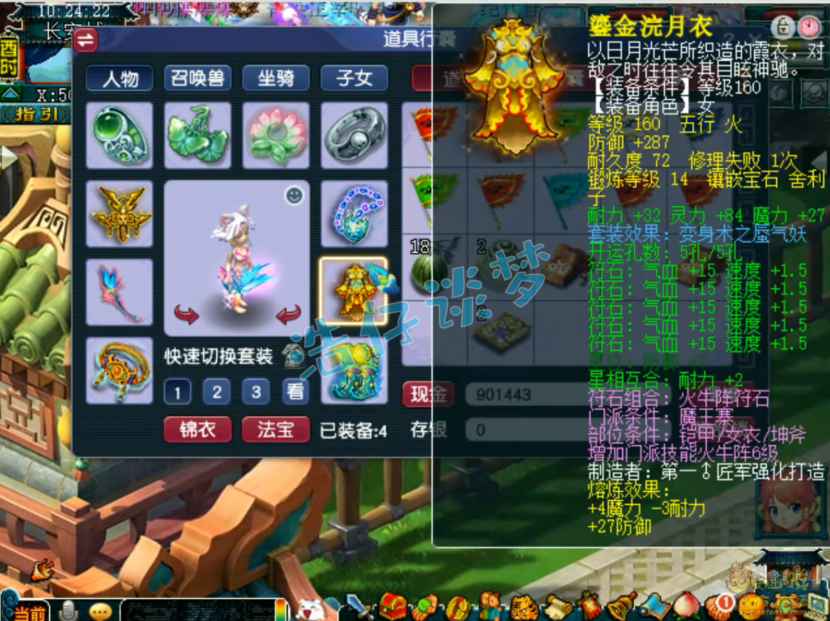 梦幻西游175魔王寨带什么套装