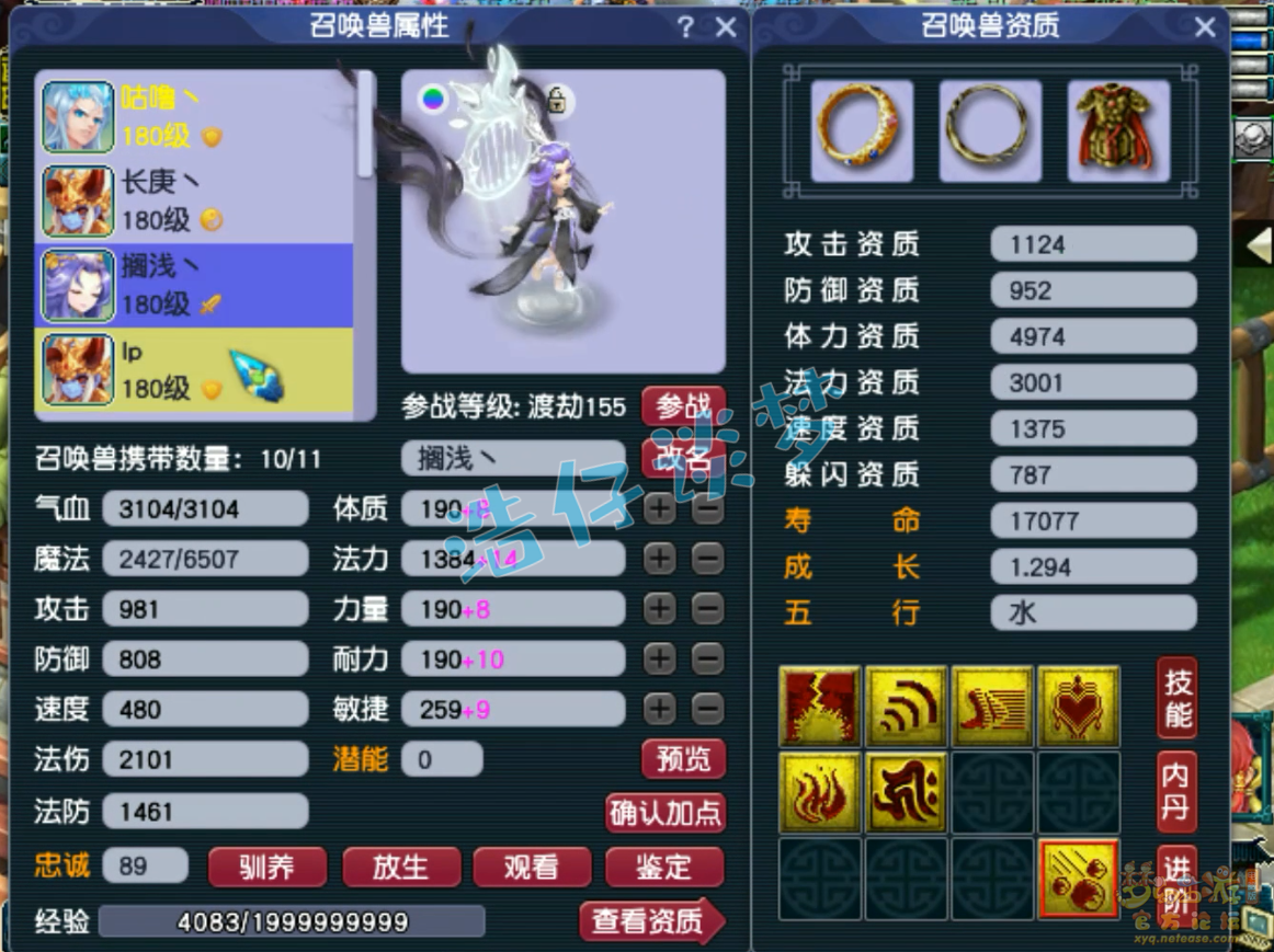 梦幻西游175魔王寨带什么套装