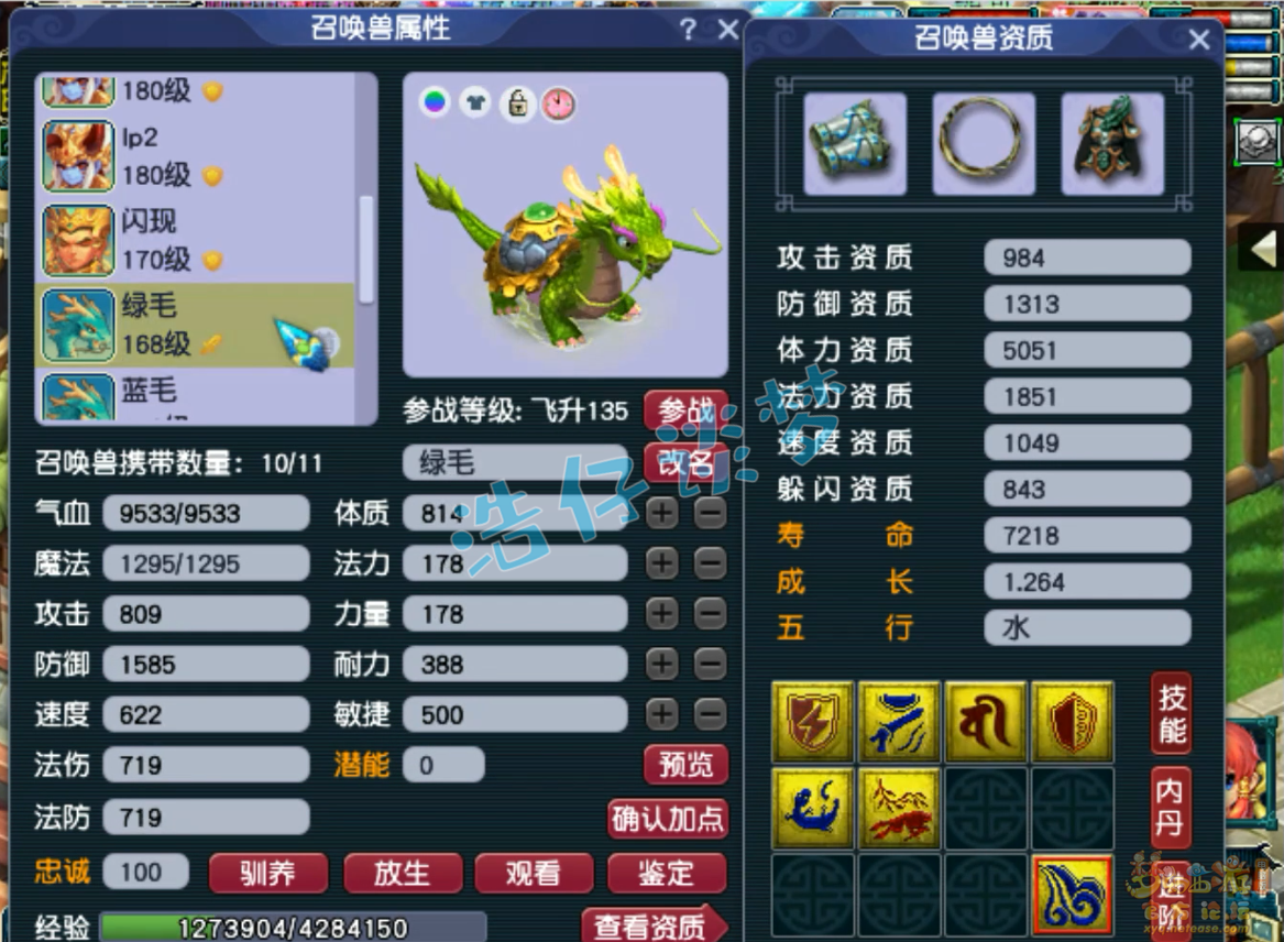 梦幻西游175魔王寨带什么套装