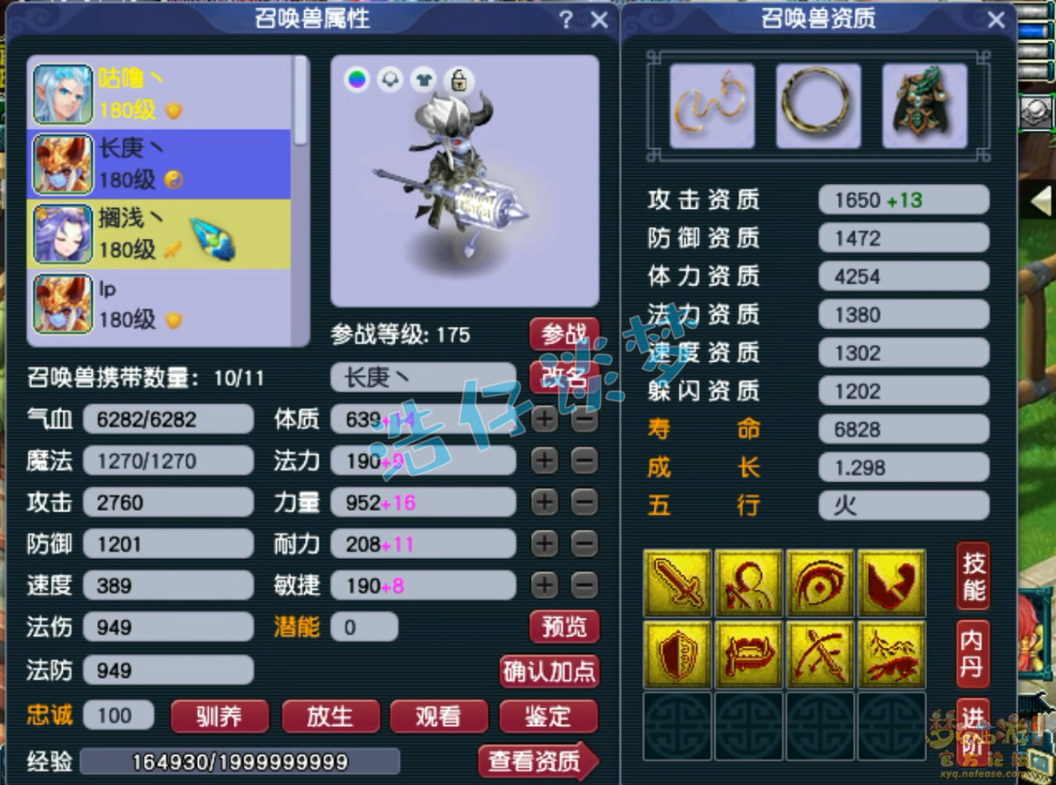 梦幻西游175魔王寨带什么套装