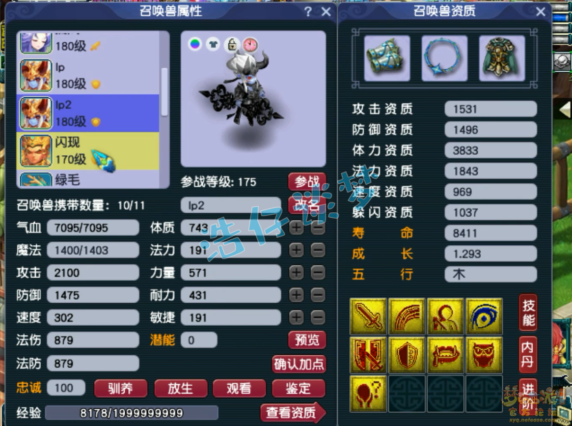 梦幻西游175魔王寨带什么套装
