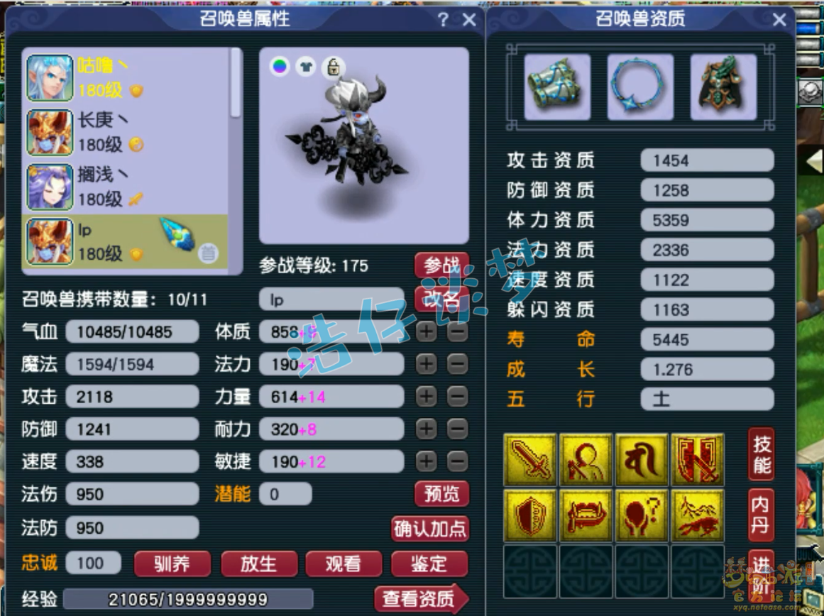 梦幻西游175魔王寨带什么套装
