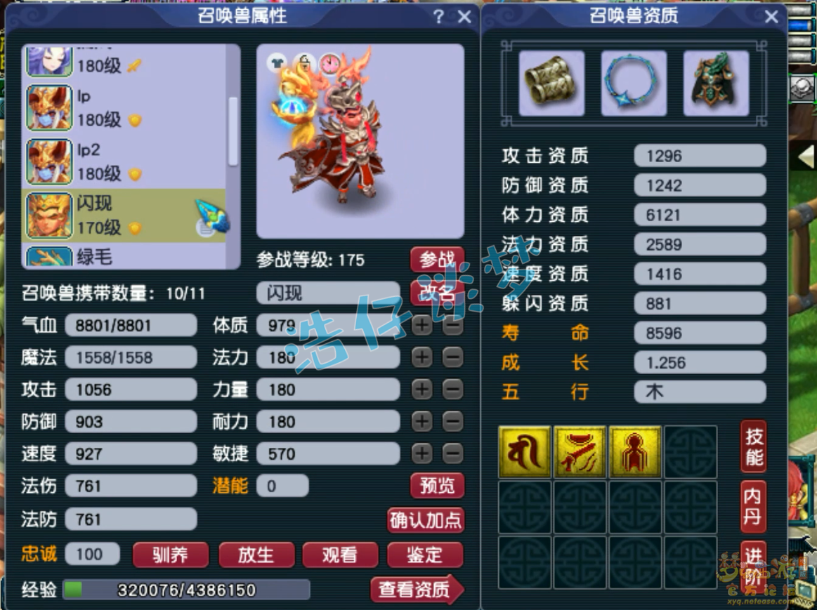 梦幻西游175魔王寨带什么套装
