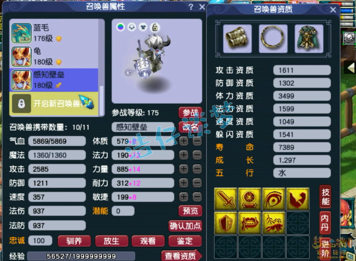 梦幻西游175魔王寨带什么套装