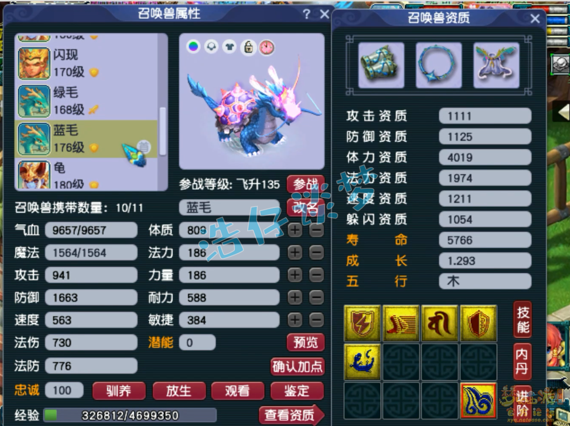 梦幻西游175魔王寨带什么套装